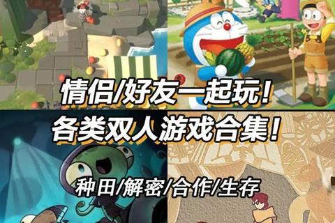 手机双人游戏推荐-情侣好友同屏对战互动必玩热游TOP10 手机双人游戏推荐-情侣好友同屏对战互动必玩热游TOP10