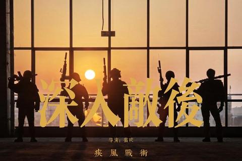 现代战争生存指南：战术指挥与资源调配在敌后渗透行动中的进阶攻略-第1张图片-凡奇硬核学院