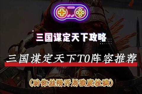 关云长手游全攻略武将阵容搭配与副本通关技巧详解
