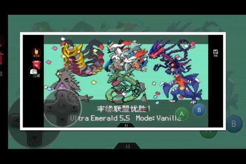口袋妖怪究极绿宝石破解版下载_中文汉化+全精灵解锁+无限资源
