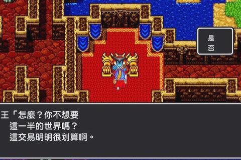 勇者斗恶龙5星辰罗盘与龙王试炼：跨越三界追寻失落的天空圣剑传说