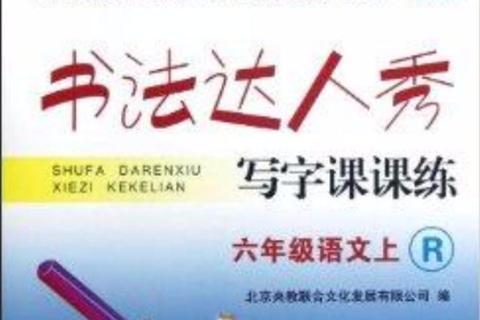 文墨争锋大闯关_解锁经典挑战你的语文达人段位