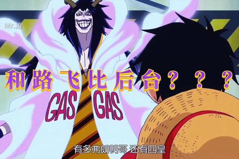 路飞多少集打明哥找不到关键集数看这里快速解锁德岛终极对决