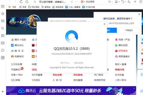 QQ浏览器电脑版官方下载_电脑端正版安全极速安装指南