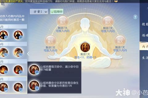 唐门手游属性强化减抗内丹搭配及爆发输出实战技巧