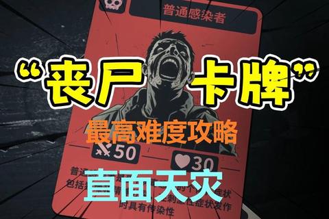 丧尸男友游戏全流程通关技巧与隐藏剧情解锁攻略
