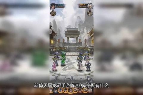 倚天腾讯游戏零氪党必看阵容搭配与战力提升全攻略