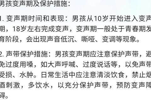 为什么会变声？声音突变的三大诱因及科学护嗓指南