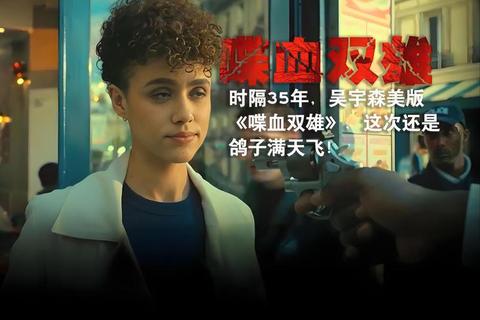 喋血双雄：枪火交织下的生死契约与血色救赎之路