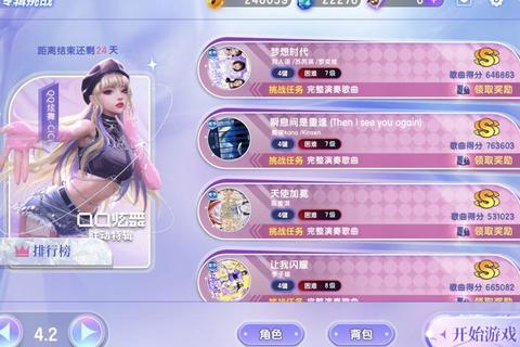 舞动指尖：全明星节奏挑战赛_炫舞手游版