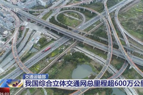 我国东西相距5200千米发展差距凸显，高效交通网络助力区域协同破局