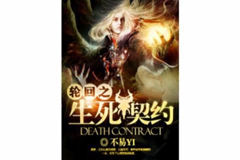 时空裂隙中的文字迷局：游戏穿越者与小说世界的生死契约