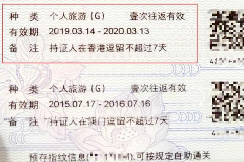 有港澳通行证办签注要多久解答及快速出签技巧