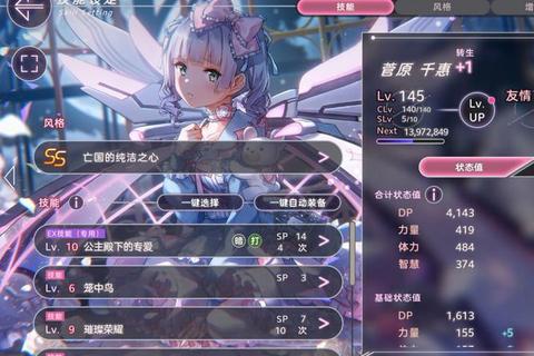 魔法天女-幻境契约觉醒×星穹咒语之战启程