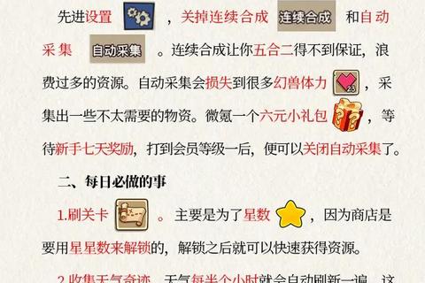 幻兽消除大冒险：勇者激战魔界闯关征程