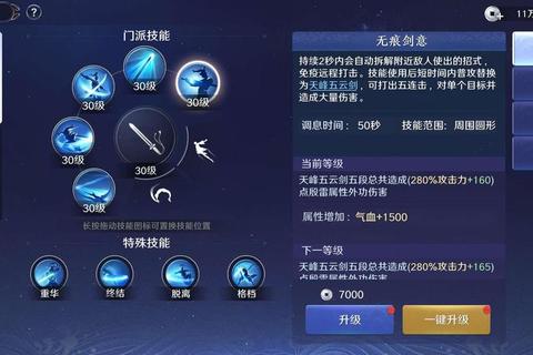 梦想手游法师全方位解析技能连招与装备搭配快速提升战力指南