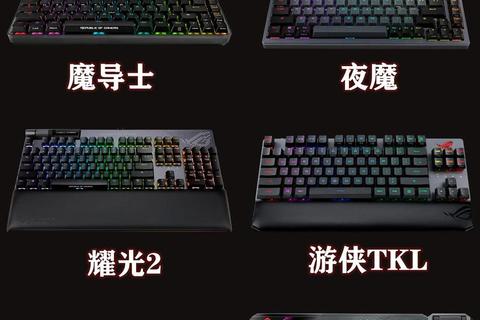 游戏键盘终极排名-十大热门型号实测对比与选购指南