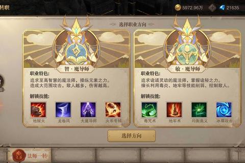 大天使手游新手必看职业搭配与属性点加成技巧全解析