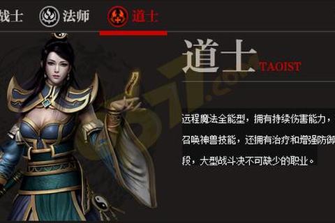 传奇霸业手游道士后期流派养成与高阶技能搭配攻略