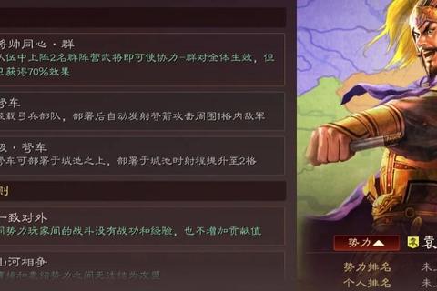官渡之战2025高阶阵容搭配与实战技巧完全解析