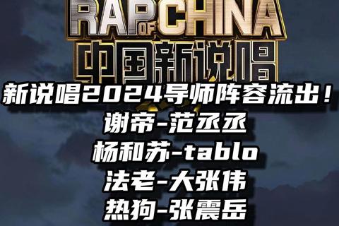 说唱比赛全解析选手如何精准选择与制胜策略