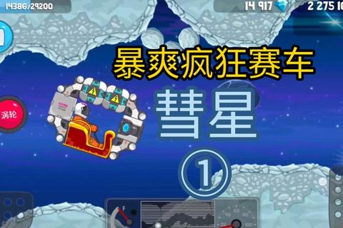 滚球球竞速风暴-指尖滚动大作战与策略冲刺挑战