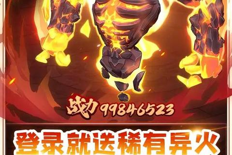 斗破苍穹：异火觉醒-斗气大陆终极冒险挑战