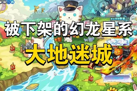 地图迷城大冒险：探索未知世界-趣味闯关挑战赛
