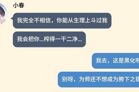 胯下之臣资源下载指南-免费获取与安装教程全解析
