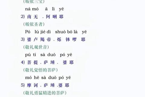 大悲咒完整版MP3免费下载-佛乐大家听30分钟-第1张图片-凡奇硬核学院