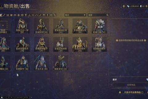 星际战甲圣装磁力全攻略：高效刷图技能搭配与极化路线推荐指南