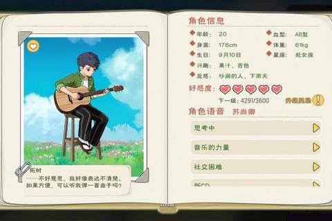 心跳餐厅攻略：全角色好感度速刷技巧与隐藏剧情解锁指南