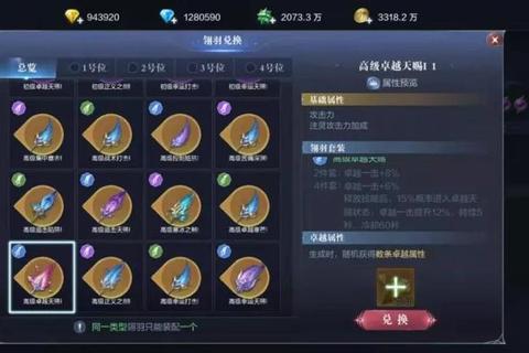 华夏手游爆炎系火法终极养成指南高暴击流技能搭配与实战解析