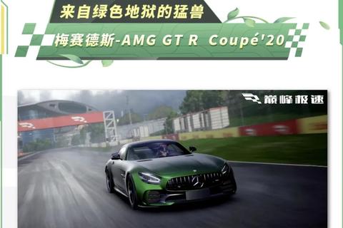 奔驰竞速巅峰：极速狂飙_虚拟赛道驾驶挑战赛启航