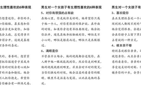 为什么男人喜欢水多的女人？3个深层需求与满足技巧大公开
