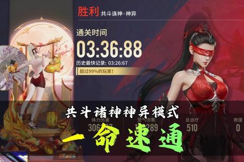 一命通关终极挑战全流程速通秘籍与隐藏成就解锁指南