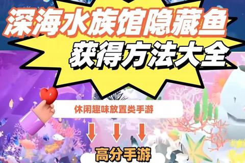 深海人鱼奇遇记_魔法泡泡闯关与海底宝藏收集挑战 深海人鱼奇遇记_魔法泡泡闯关与海底宝藏收集挑战