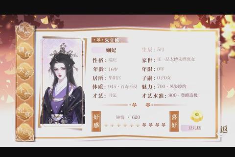 朕的后宫手游全剧情通关技巧与后宫角色属性提升指南