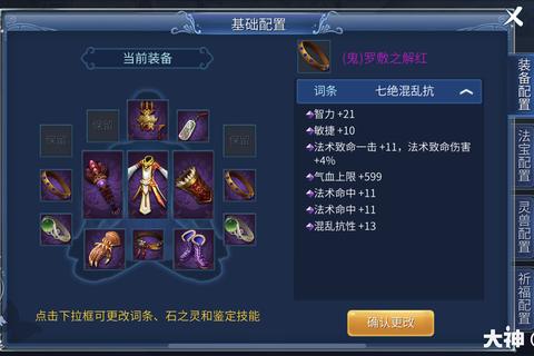 倩女幽魂手游异人全面解析：技能搭配装备选择与鬼灵培养进阶攻略