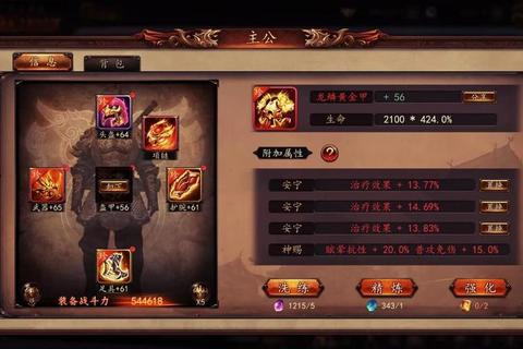 三国之刃手游职业连招进阶指南与装备强化实战技巧解析  第1张