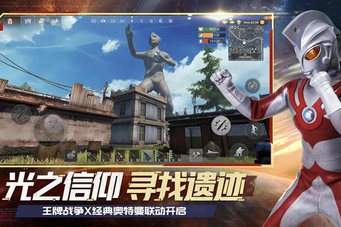 奥特曼光能觉醒:在线小游戏超时空大作战 奥特曼光能觉醒:在线小游戏超时空大作战