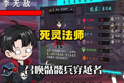 魂火重燃：死灵法师的暗夜征途-亡灵契约与永生试炼