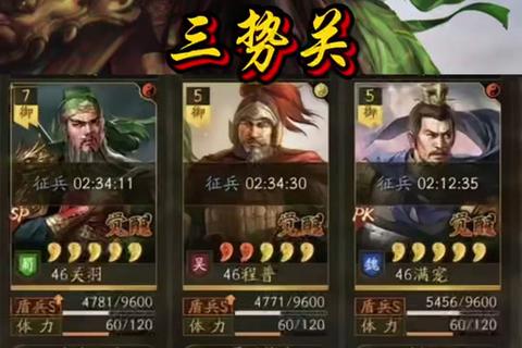 枭雄的荣耀三国策略全兵种搭配技巧与武将养成实战进阶指南