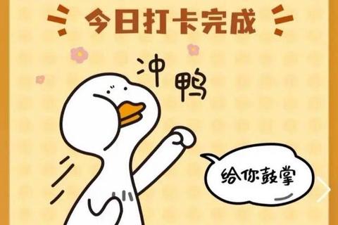 打卡挑战进行时:解锁你的每日成就之旅 打卡挑战进行时:解锁你的每日成就之旅