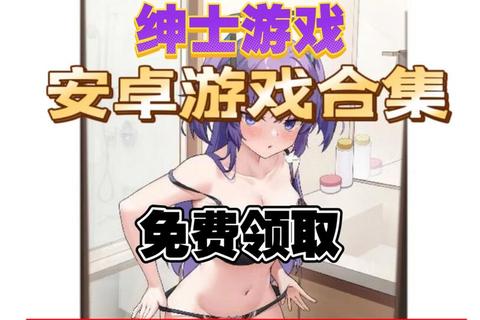成人向高人气游戏精选推荐_热门绅士必玩作品合集指南