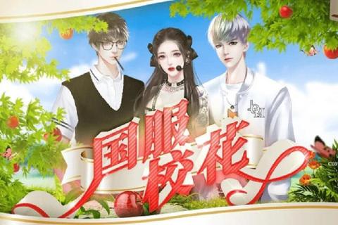 校花养成全攻略：零基础逆袭校园女神的颜值气质社交蜕变指南