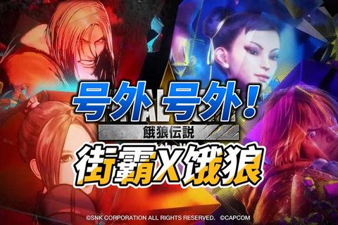 饿狼传说全角色连招技巧与隐藏关卡解锁攻略详解