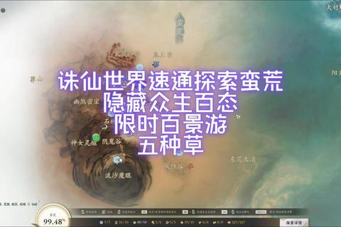 诛仙手游寻宝奇遇隐藏任务触发与高效通关技巧全解