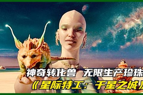 星际特工手游千星之城全攻略：角色培养与主线任务技巧解析