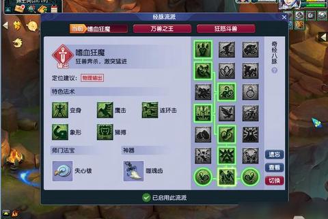 梦幻手游2025增强攻略暴击流与属性强化实战技巧全解析